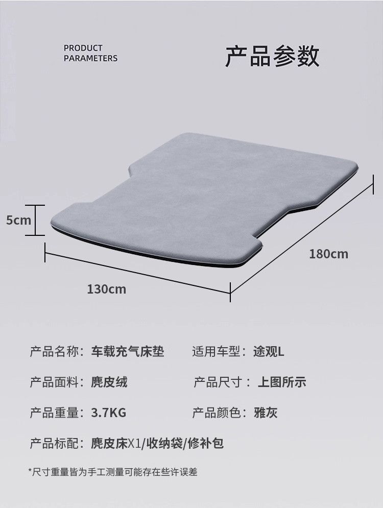 Tiguan L Car Rear Seat Mattress Special Trunk Conversion Bed Inflatable-Free Sleeping Pad Sleeping Artifact Rear Seat