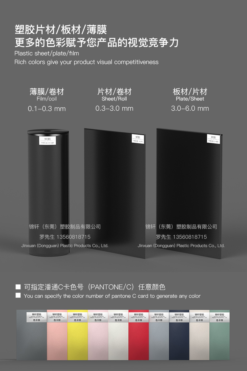 PVC胶片画板 3.jpg