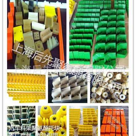 汽车料架聚氨酯托块聚氨酯车门支撑块防撞块缓冲块