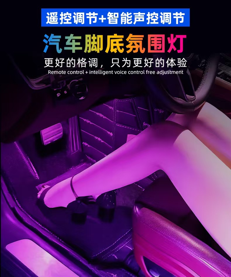Car Ambient Light, In-Car Footwell Atmosphere Light, Car Decoration, Colorful Sound-Controlled Rgb Music Rhythm Led Light Strip