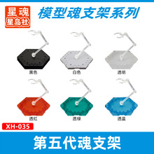 �S��ֱ�N��֧��5��������HG 1/144 robotģ���}��ʿ���k֧����߅