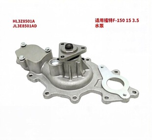 �m�ø�������F-150 15�� 3.5L ˮ�� HL3Z8501A JL3E8501AD PW574