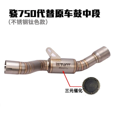 750 Titanium Alloy Front, Middle – Exhaust pipe - xiao-750-stainless-steel-replaces-the-middle-section-of-the-original-drum
