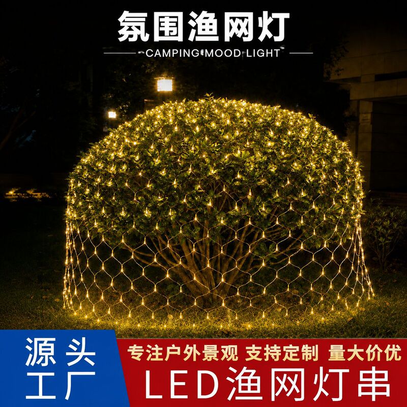 Led Net Lights Outdoor Waterproof Fishing Net Lights Colorful Lights Flashing Lights Garden Christmas Street Shrub Decorative Lights Grid Light String