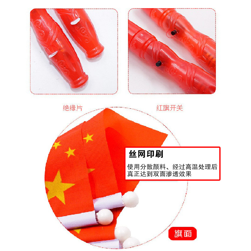 国慶節中国国旗8号五星紅旗が光る赤い旗が手を振って旗を振って国旗を輝かせて卸売りします。|undefined
