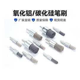 磨料笔刷 抛光磨头 碳化硅氧化铝磨料丝端面盲孔凹槽缝隙抛光清洁