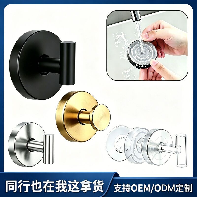 No-Drill Stainless Steel Suction Cup Hook with Strong Adhesive for Bathroom Door Towel Hook and Kitchen Wall-Mounted Storage Hook