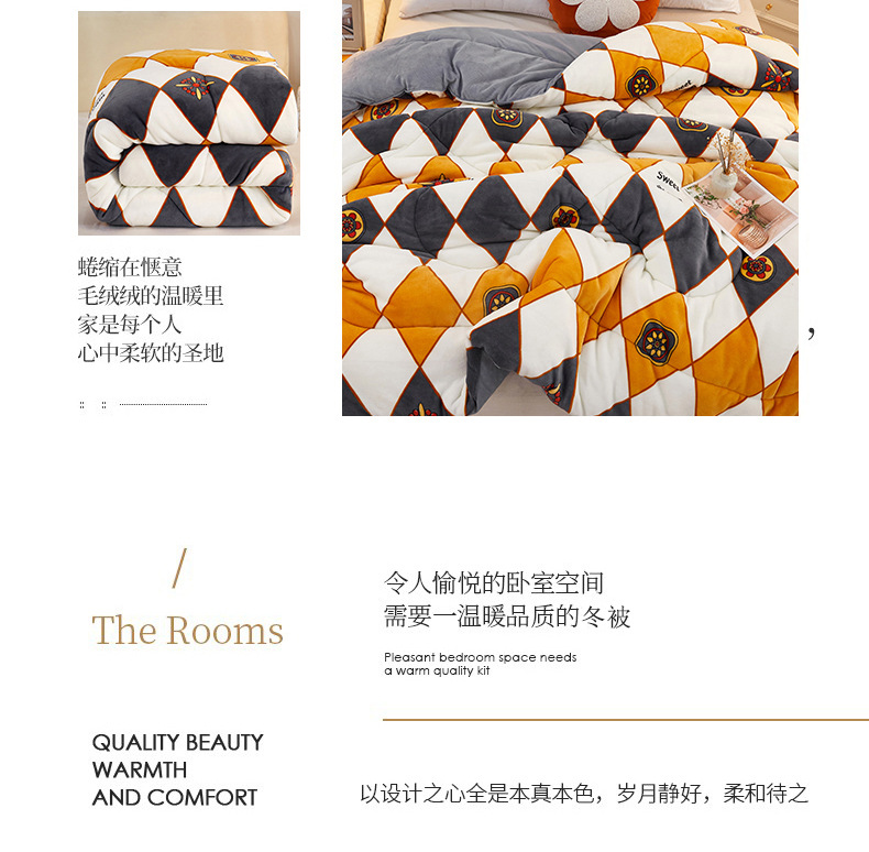 双面牛奶绒冬被