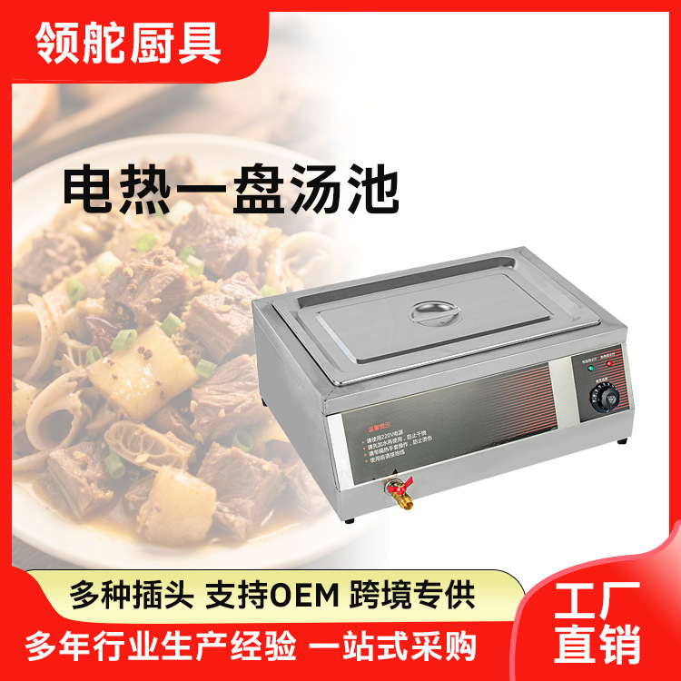 快餐保温机商用1一格电热保温售饭台汤池分餐台快餐保温