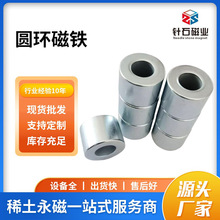 磁铁强磁圆形打沉孔钕铁硼吸铁石强力磁铁片现货直径8-30mm