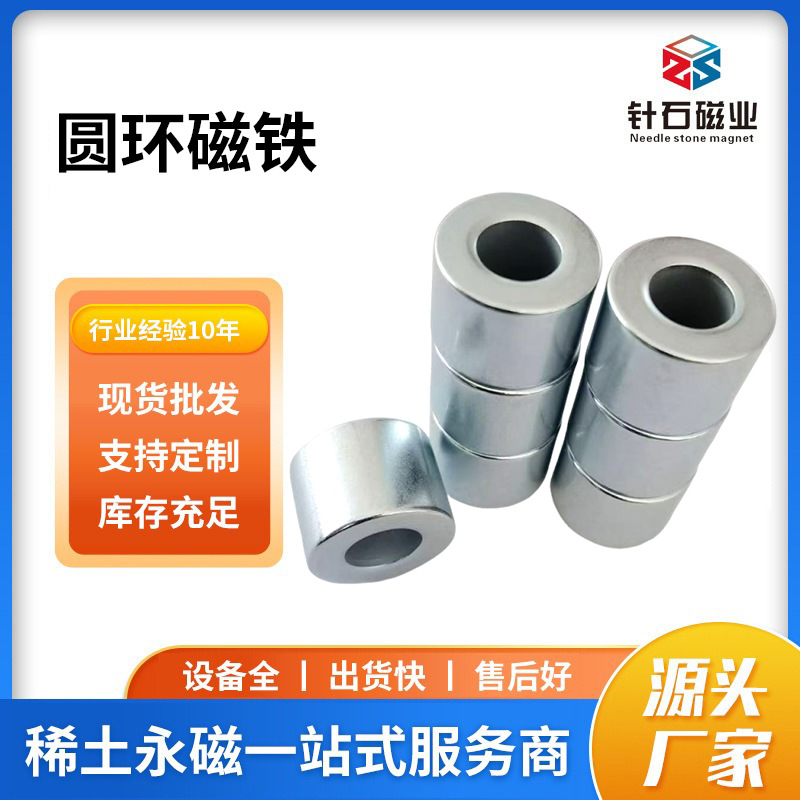 磁铁强磁圆形打沉孔钕铁硼吸铁石强力磁铁片现货直径8-30mm
