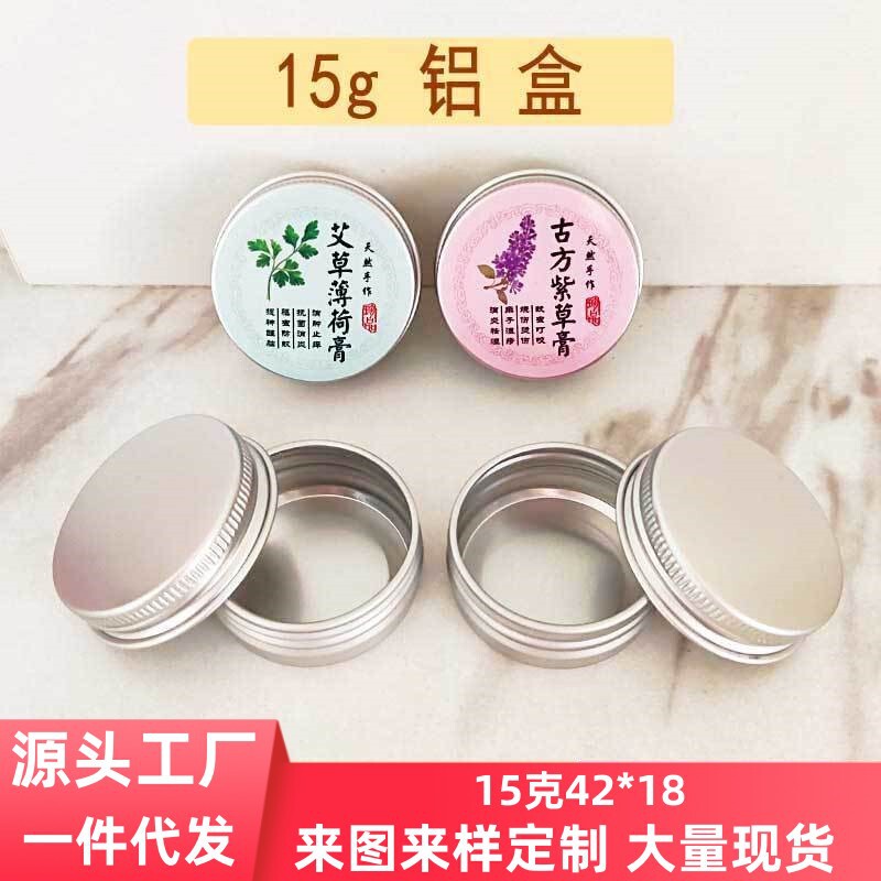 15g aluminum cans threaded round aluminum box food grade cream sealed aluminum cans packaging box wormwood paste packaging box empty 15g aluminum cans threaded round aluminum box food grade cream sealed aluminum cans packaging box wormwood paste packaging box empty