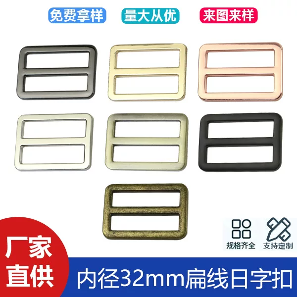 Hardware luggage accessories 1.2 inch inner diameter 32mm flat line Japanese buckle shoulder strap three buckle zinc alloy adjustment buckle