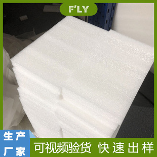 In stock wholesale 1*2m Pearl cotton EPE material Foshan foliyuan packaging factory free design free proofing