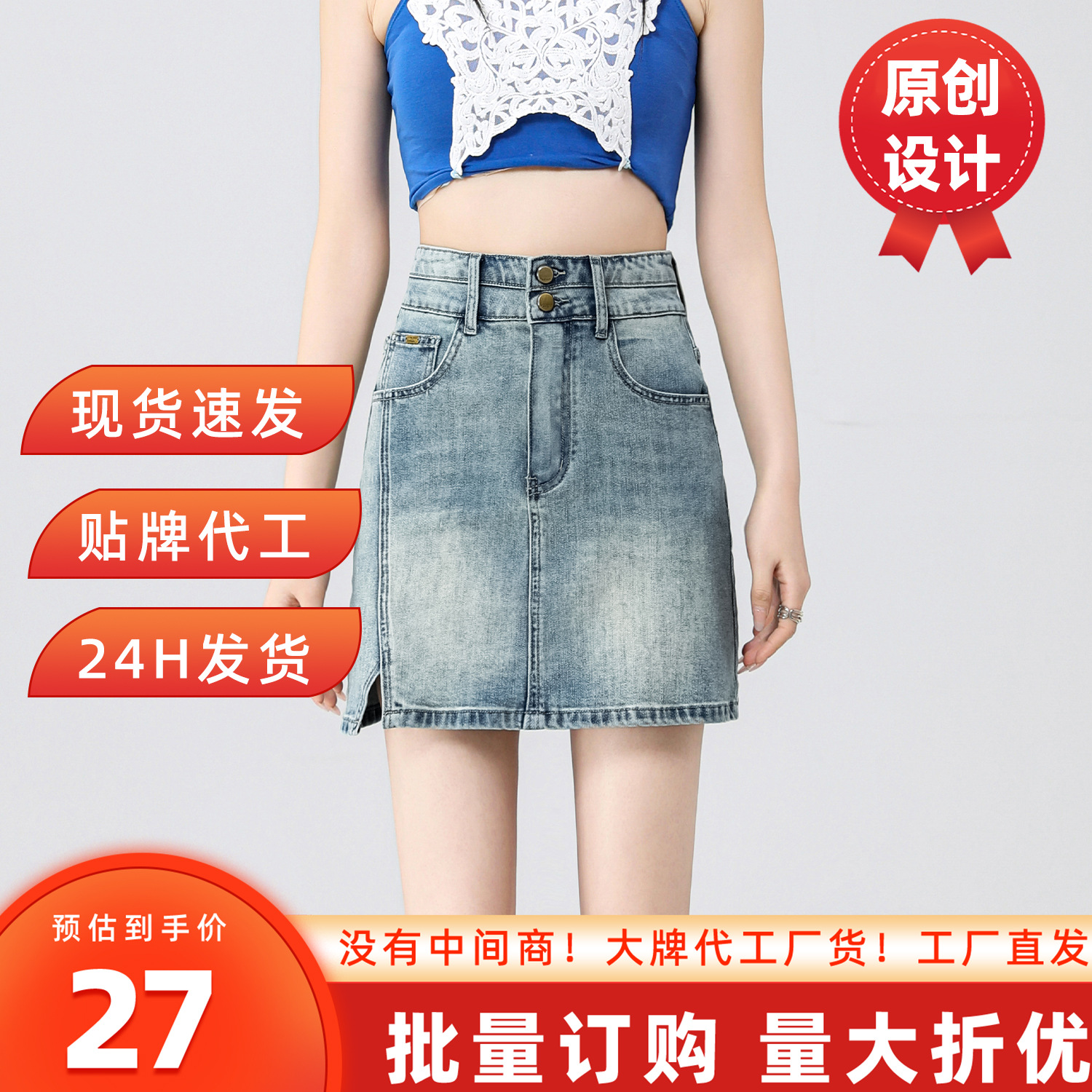 浅蓝色开叉牛仔短裙女2026年新款设计感显瘦A字半身裙子高级感