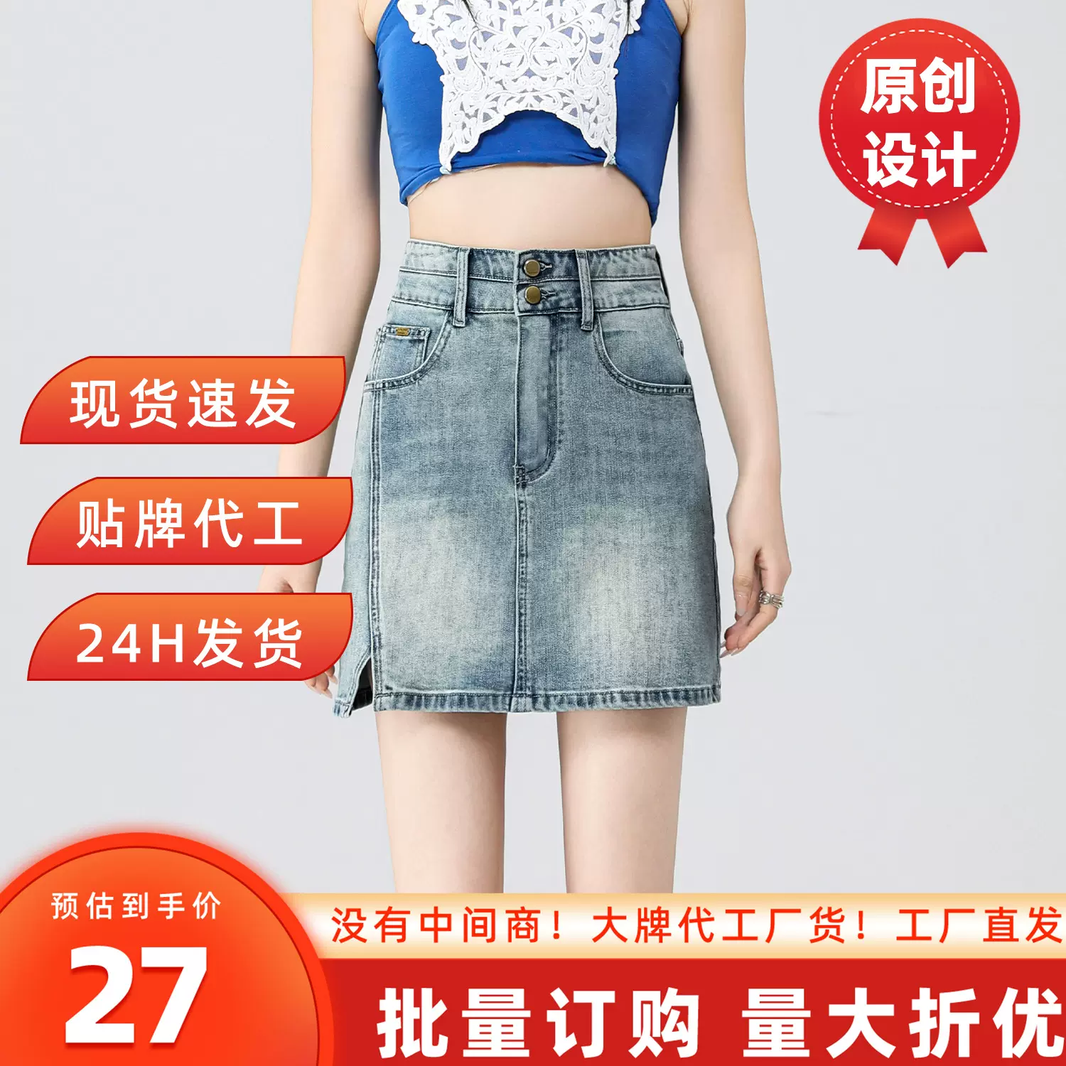 浅蓝色开叉牛仔短裙女2026年新款设计感显瘦A字半身裙子高级感