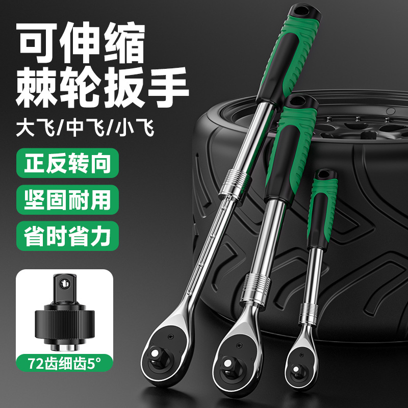 快速棘轮扳手套筒工具套装小飞中大飞扳手万能加长扭力内六角伸缩