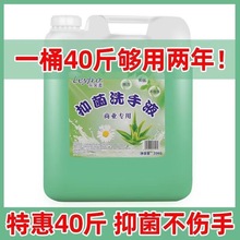 补充大桶装20kg大桶洗手液家用除菌酒店宾馆餐厅商用场所专用散装