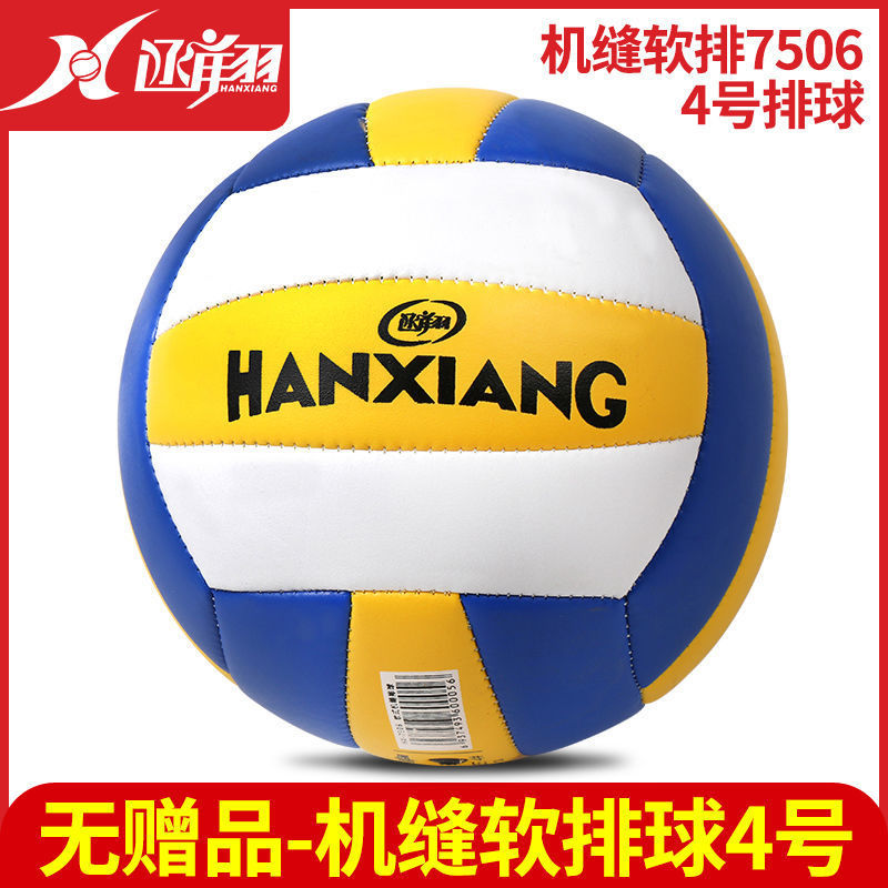 [개학특가, 3일 남음] 초등학생 4호 배구 + 에어니들포켓