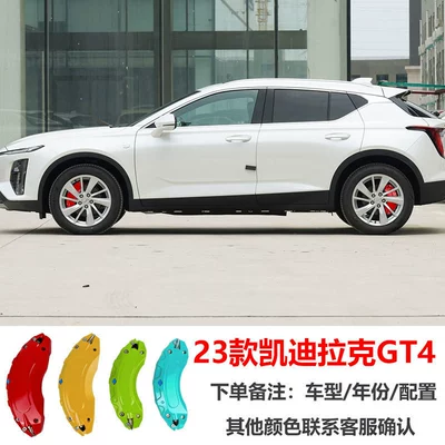 cover modification, CT5XT4XT5XT6GT4 caliper | Brake caliper cover - 2023-cadillac-gt4