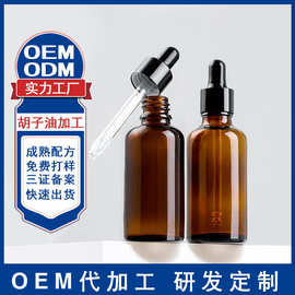 现货跨境胡子油护理胡须油 Beard oil 胡须鬓角精华油浓密胡子油