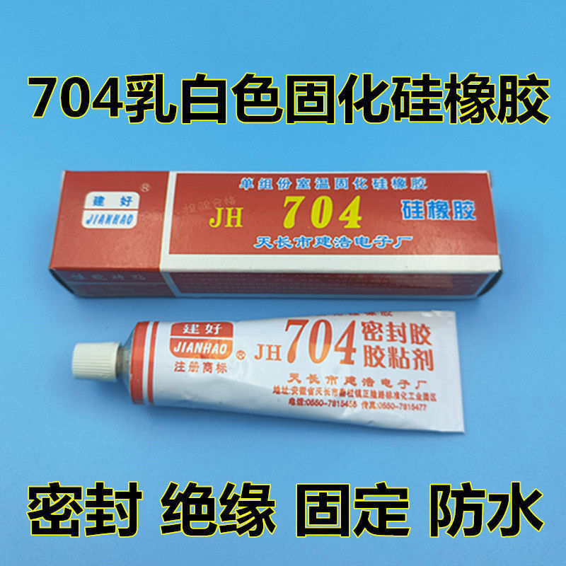 704硅橡胶  白色 支装 电子元件密封胶 厂家直销 欧盟标准 35和45