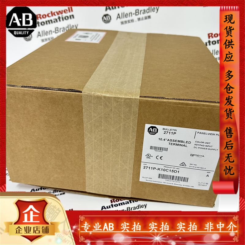 2711P-K10C15D1 彩色终端10.4英寸触摸屏 128MB闪存2711PK10C15D1