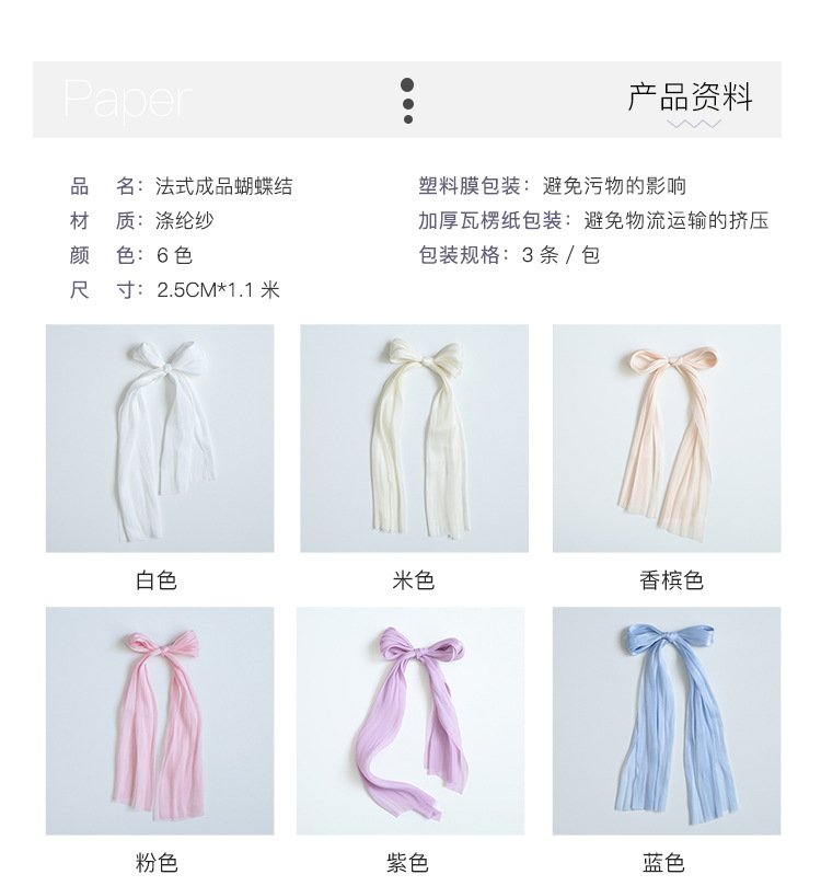 法式成品蝴蝶结详情页2.jpg