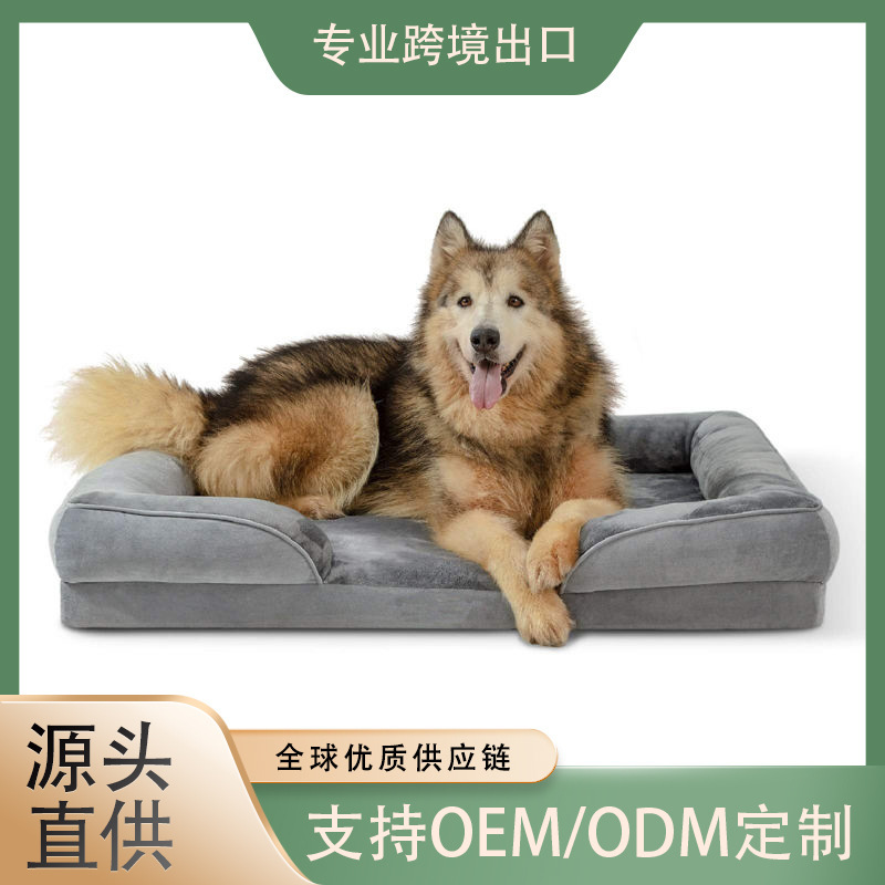 Wholesale Best Selling Luxury Dog Bed, Waterproof and Fashionable, Washable, Orthopedic, Large Memory Foam Dog Bed