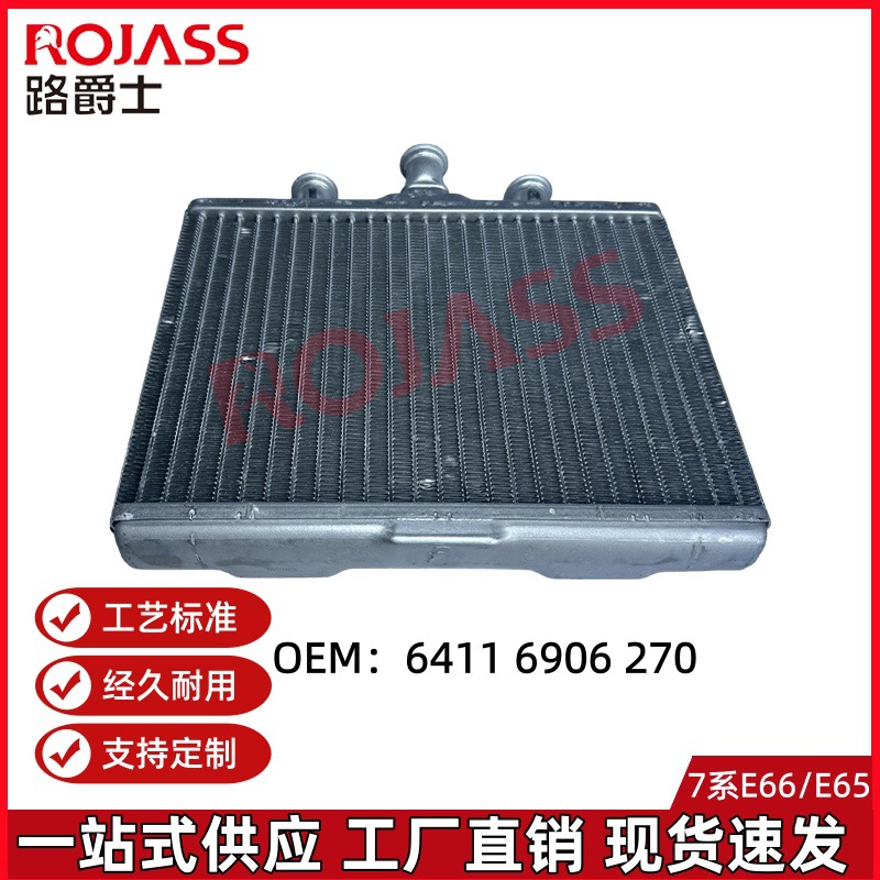 Suitable for Bmw 7 Series E66E65 730 740 Heater Water Tank Water Cooler Radiator 64116906270