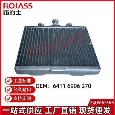 Suitable for Bmw 7 Water tank
