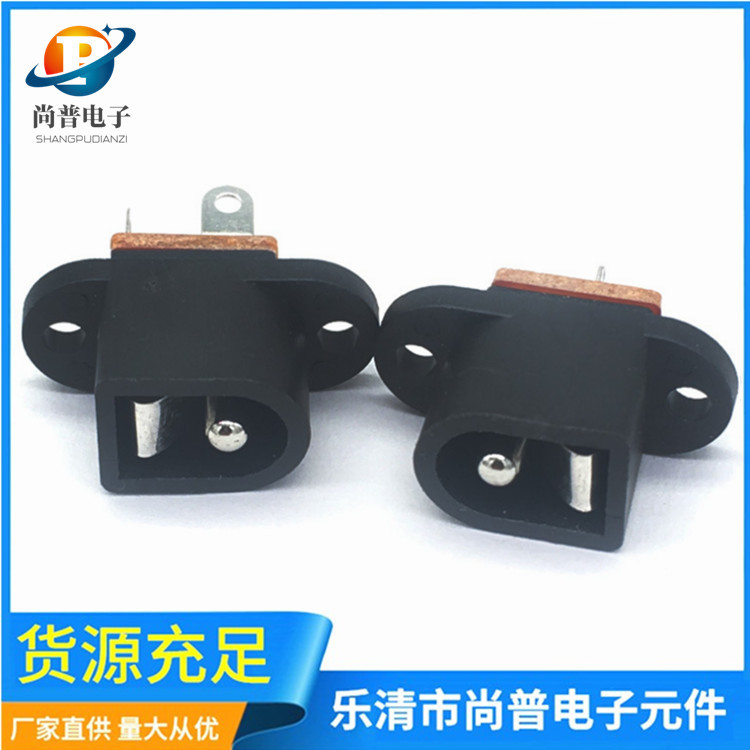DC插座 DC-016 DC016 DC直流电源插座 5.5*2.1MM 带2耳朵 螺丝孔