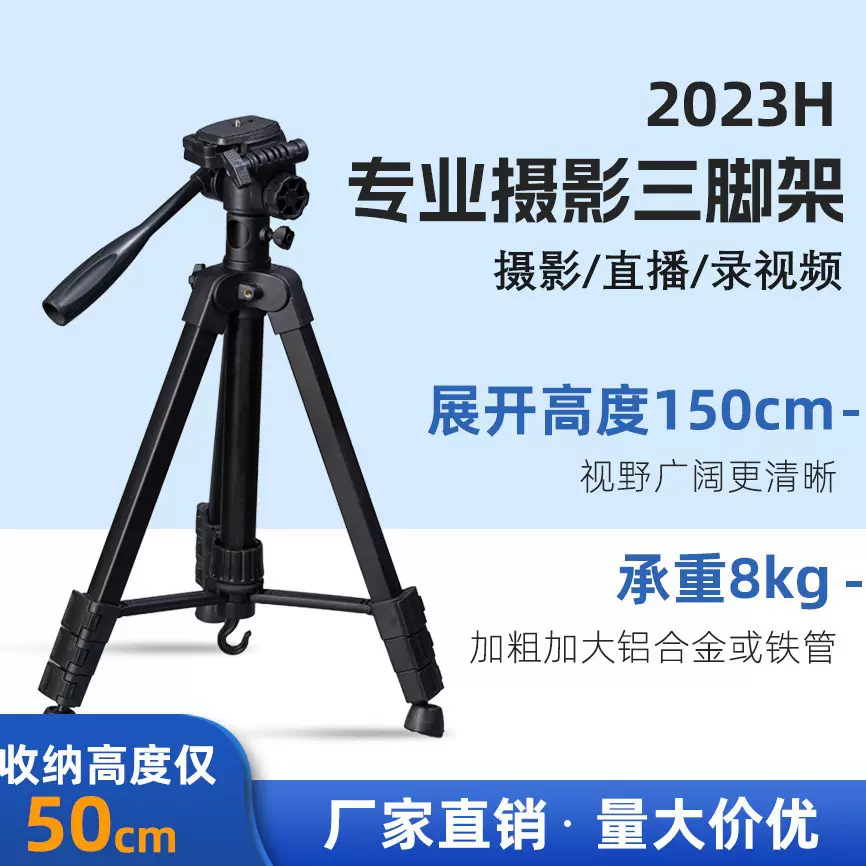 单反相机三脚架横杆便携微单摄影摄像手机三角架云台多机位