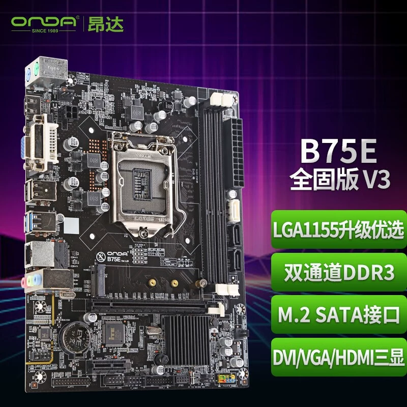 Предпочтительная полная твердая платформа Intel Onda B75E V3 (Intel B75/LGA 1155) старой платформы
