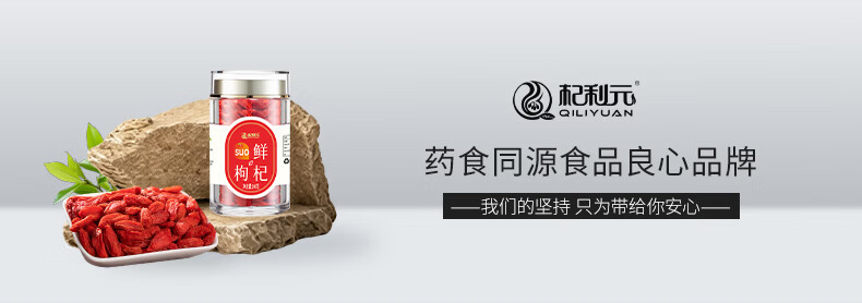 Freeze Dried Goji Berries Gou Qi Zi 100g Premium Ningxia Zhongning Large Fruit Ready to Eat overview
