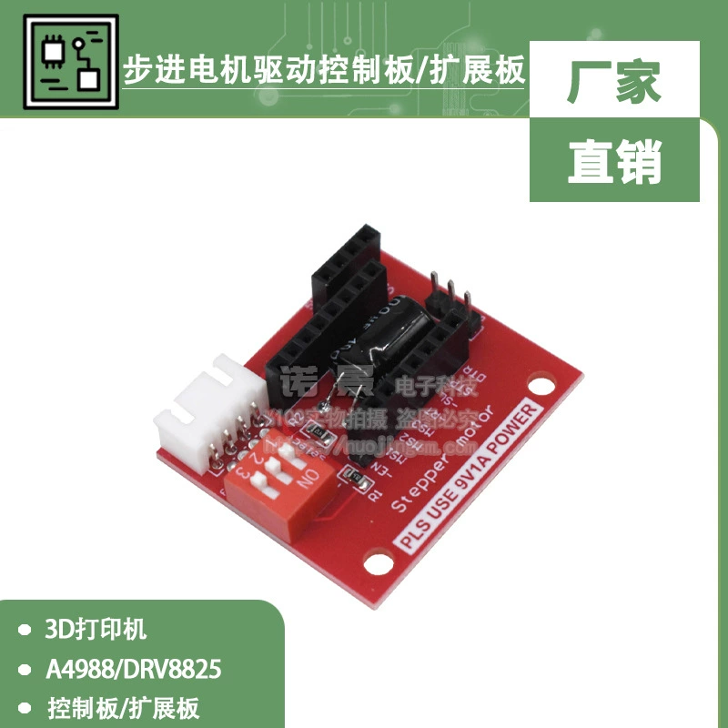 3D-принтер A4988/DRV8825, плата управления приводом шагового двигателя/плата расширения