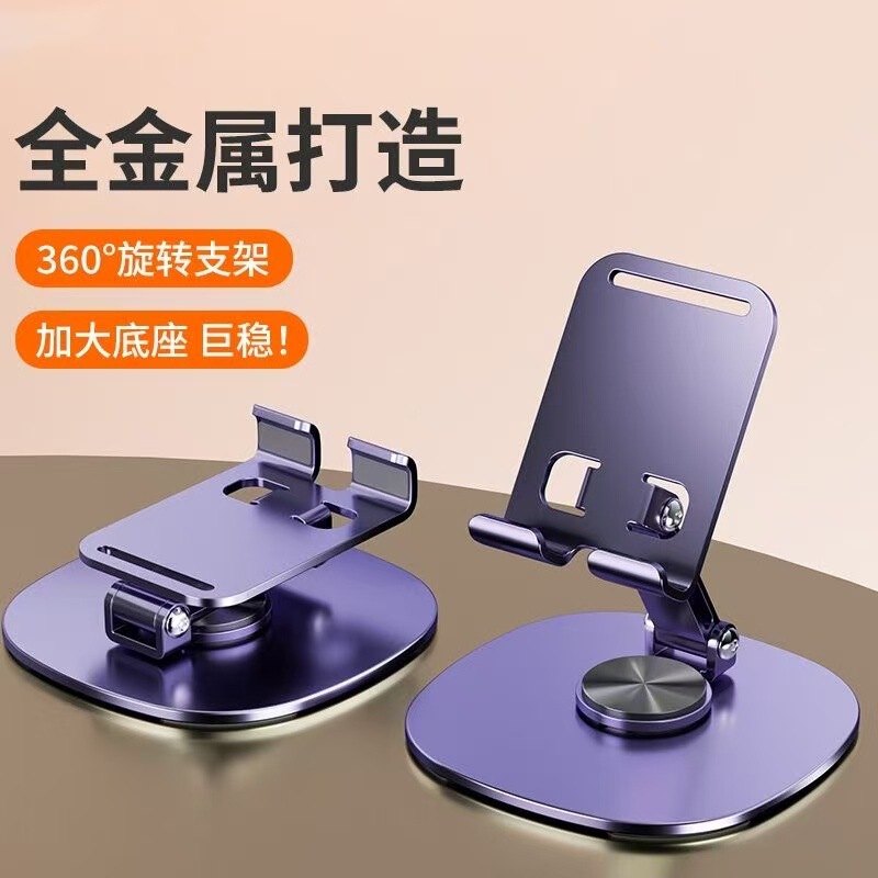 All-metal 360-degree rotating desktop mobile phone bracket folding mechanical desktop live broadcast for iPad tablet universal All-metal 360-degree rotating desktop mobile phone bracket folding mechanical desktop live broadcast for iPad tablet universal