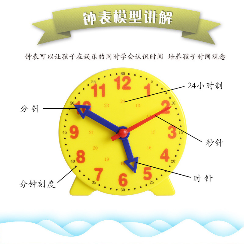 钟表小学教具一二年级儿童小学生数学学习认识时间12 24小时两针-阿里巴巴