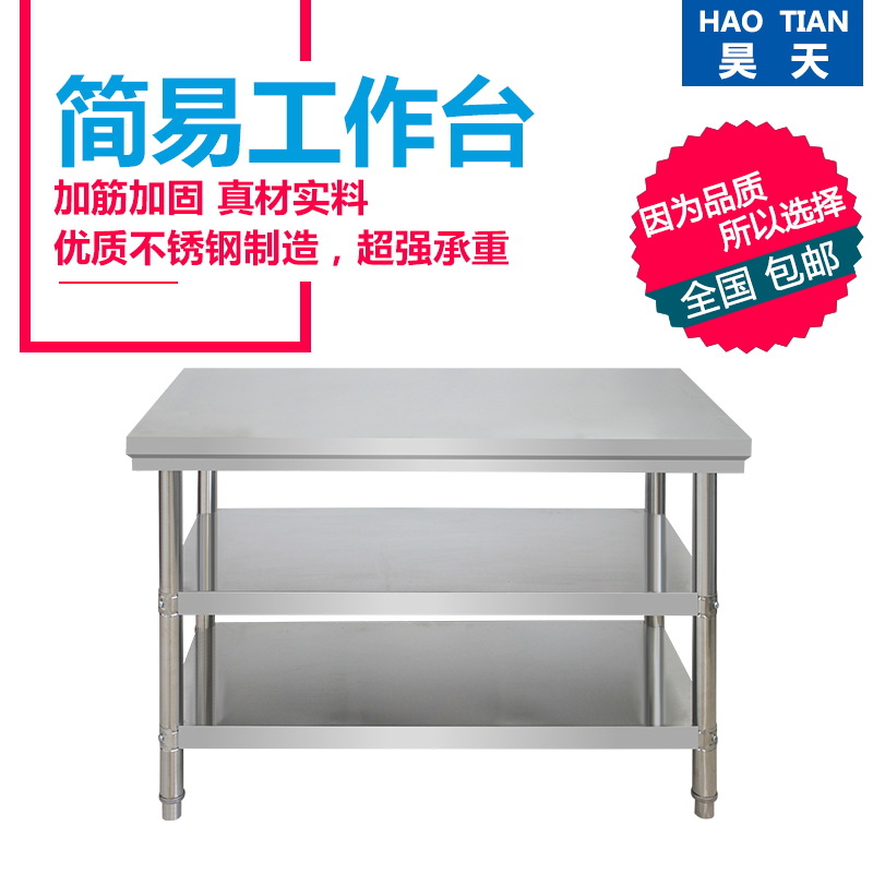 包邮拆装双层不锈钢工作台饭店厨房操作台工作桌打荷台打包装台面