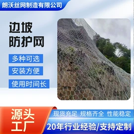 防护栏;钢丝网;不锈钢网