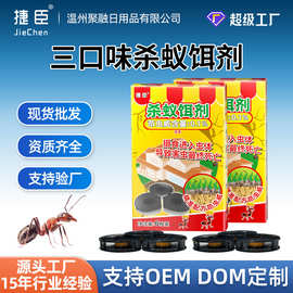 捷臣批发灭蚁药家用室内杀蚁专用小黑盒宿舍通用代发杀大小红火蚁