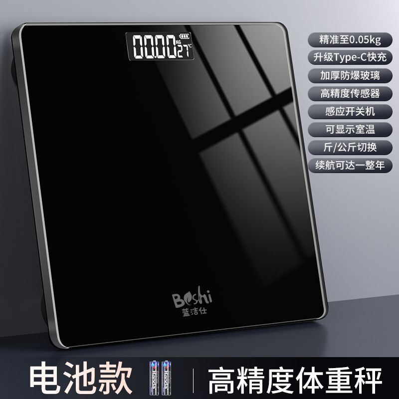 智能体脂秤高精度家用精准充电款体重秤减肥电子秤宿舍女生减脂秤|undefined