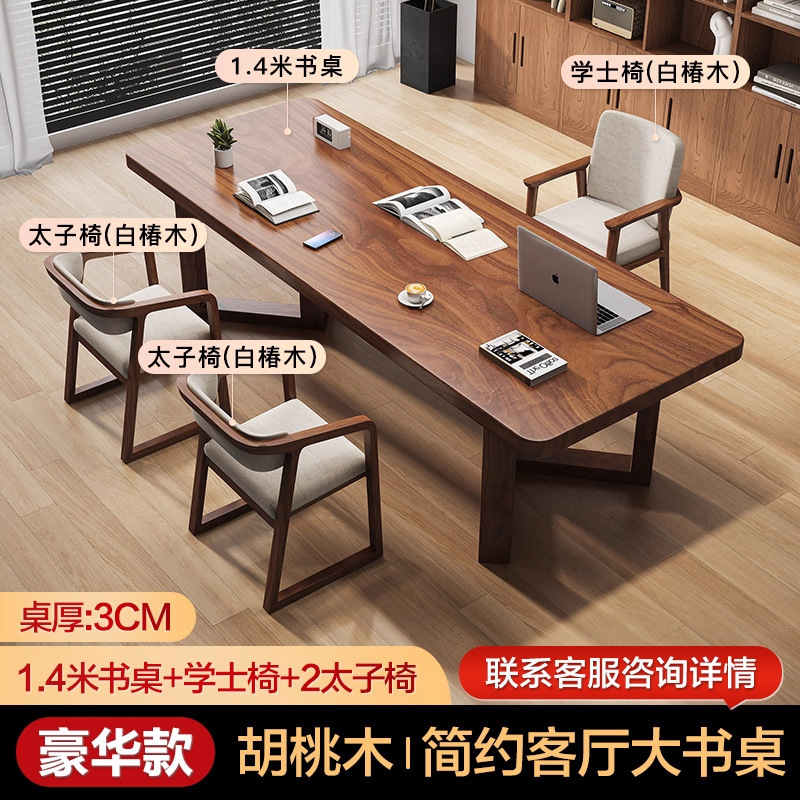 胡桃木书桌新款家用去客厅化茶桌实木原木高端茶台办公室大板桌|undefined