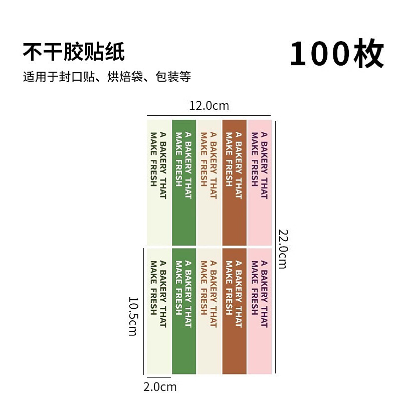 자체 접착 100개, 소스 공장, 사용자 정의 지원