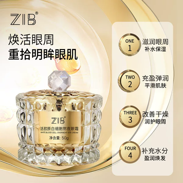 New ZIB Living Collagen White Blood Cell Stay Up Late Eye Cream Hydrating and Moisturizing to Improve Dry and Rough Eye Care