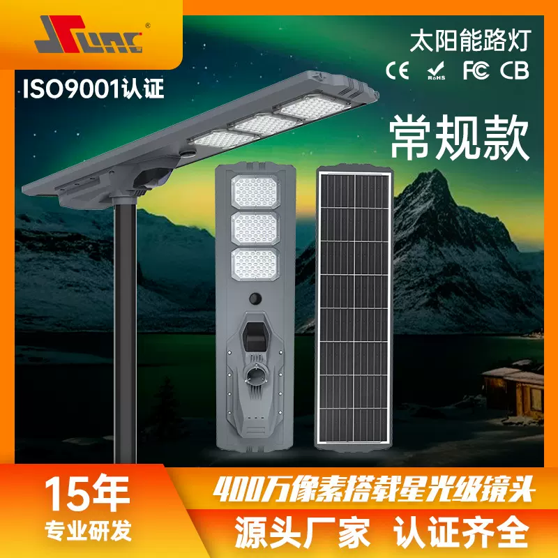 跨境太阳能一体化路灯户外道路照明路灯头壁灯人体感应私模热销