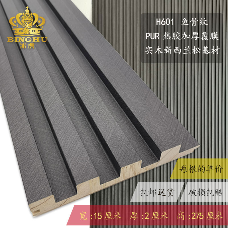 H601 피쉬본 패턴[트일]두꺼운 20mm 폭 0.145*높이 2.73m /1개