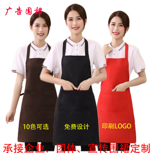 Cross-Border Pure Color Halter Apron, Customized Korean Anti-Fouling Apron, Customized Logo Printed Advertising Apron in Stock