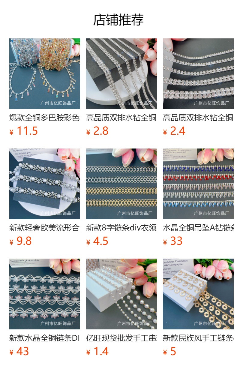 预览状态下无法点击,发布后,可点击跳转到对应的商品页面