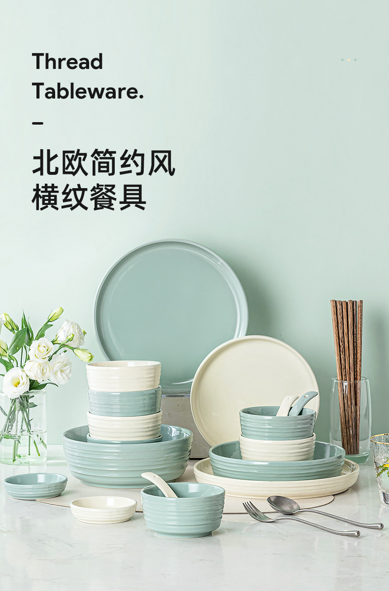 螺纹绿白餐具套装_01.jpg